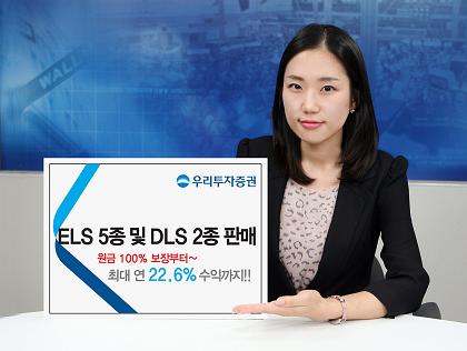 (머니팁)우리證 최대 22.6% 추구 ELS 출시