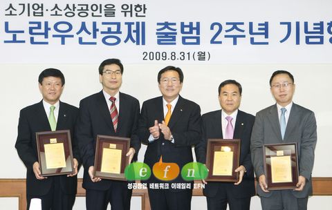 노란우산공제, 2년만에 2만7천명 가입