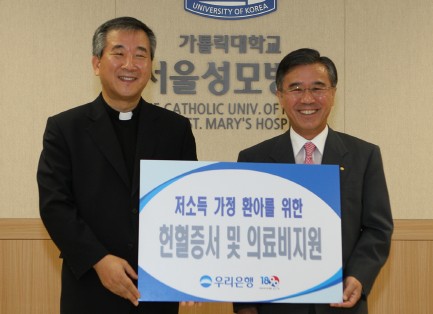 우리은행 "헌혈증서로 저소득가정 도와요"