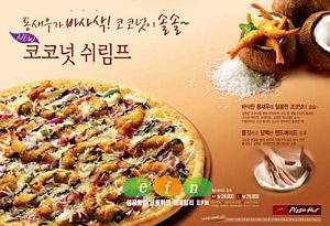 바삭한 통새우와 달콤한 코코넛의 만남