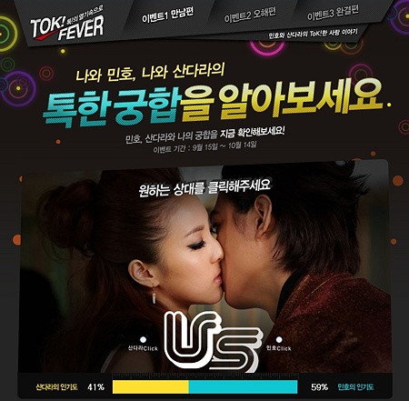 카스, `Tok! FEVER` 온라인 이벤트 진행