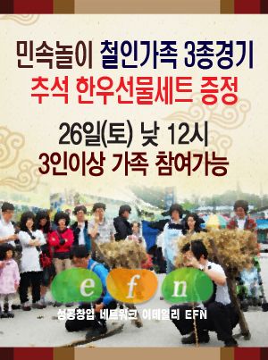 한우 100원 경매·민속놀이 철인3종 경기 등 이벤트 풍성
