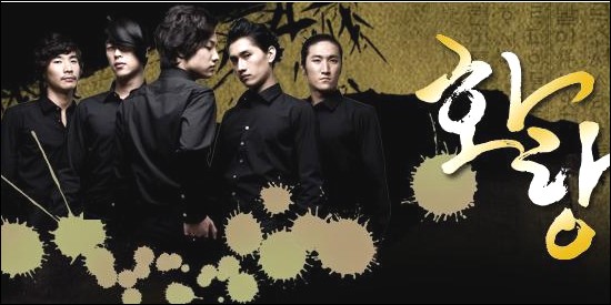 서라벌 꽃남 화랑(花郞) 이야기 뮤지컬로 탄생