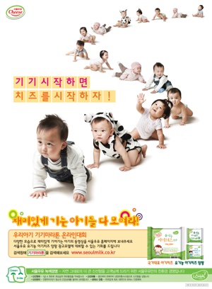 서울우유, 우리 아기 `마라톤 온라인` 대회