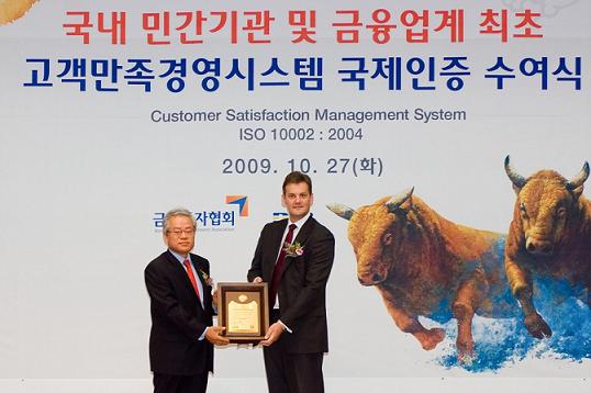 금투협, 고객만족경영시스템 국제표준 인증 취득