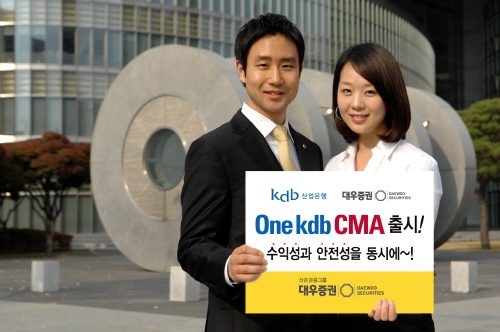 대우증권, `One kdb CMA` 출시