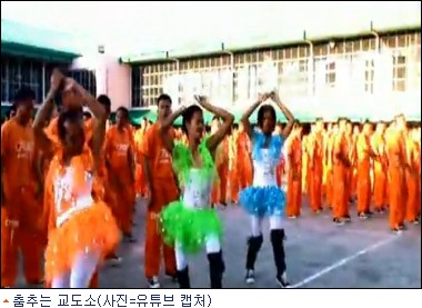 (VOD)춤추는 필리핀 교도소, 이번에는 ''퀸''이다
