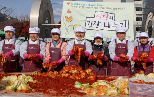 산업은행 "김장김치로 이웃사랑 나눠요"
