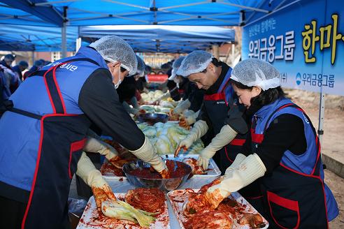 우리금융 "오늘은 김장 하는 날"