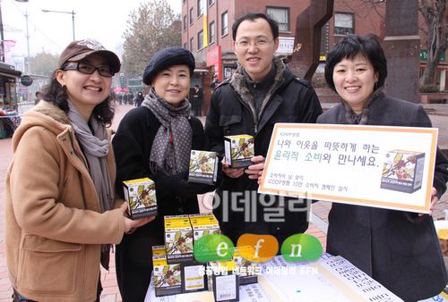 공정무역 커피 드시고 "윤리적 소비 하세요”