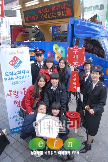 구세군 자선 냄비와 함께 ‘출동! 파티카 사랑나눔’ 행사 진행