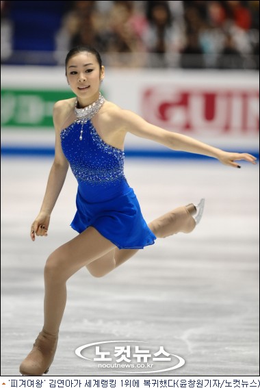 ''피겨여왕'' 김연아 세계랭킹 1위 복귀