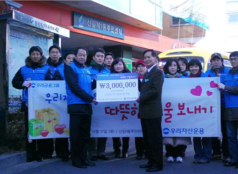 우리자산운용, 영등포 독거노인에 쌀 전달