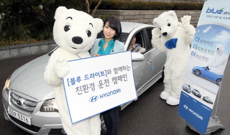 현대차 "북극곰과 함께 친환경車 만나세요"