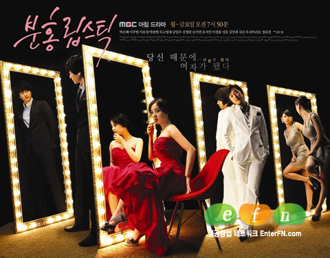 나드리, ''분홍립스틱'' 협찬 ..여심 공략