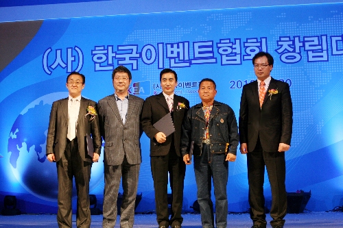 한국이벤트협회 창립대회 `성황`