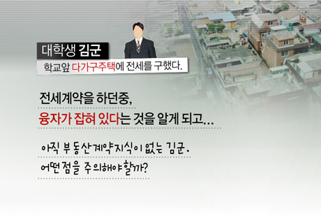 (방송예고)전셋집 찾기 최고의 달은?