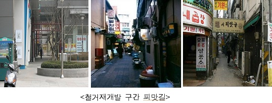 피맛길 보전..대규모 건물 못 짓는다