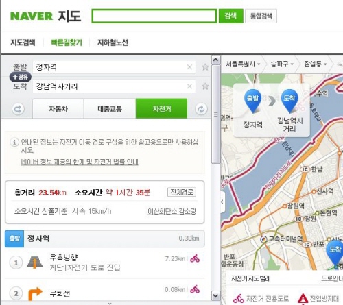 네이버 지도, `자전거 길찾기` 도입