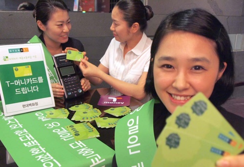 현대백화점 "교통카드 드립니다"