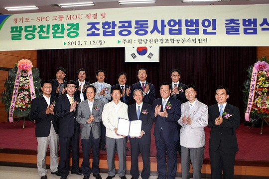 SPC그룹-경기도, 친환경농산물 공급 업무협약