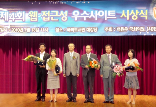 예탁결제원 홈페이지, 웹 접근성 우수 사이트로 선정