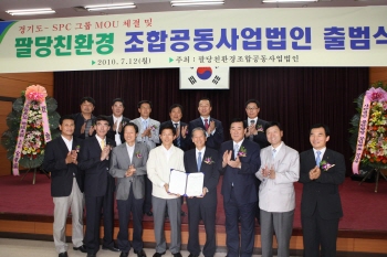 경기도-SPC, 친환경 활성화 위해 협력