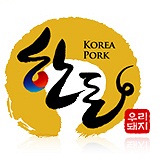 대한양돈협회 "국산 돼지고기 우수성 아시나요"