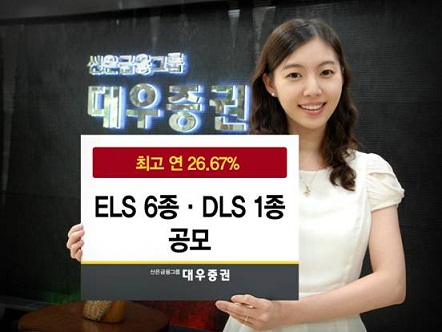 (머니팁)대우證, ELS 6종, DLS 1종 공모