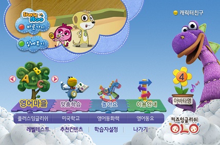 "헬로TV에서 어린이 영어유치원 만나요"