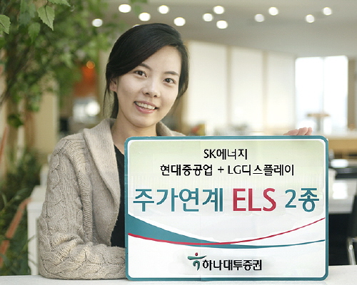 (머니팁)하나대투證, 원금비보장 ELS 2종 공모