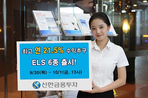 (머니팁)신한투자, S&P 500 지수 연계 ELS 선봬