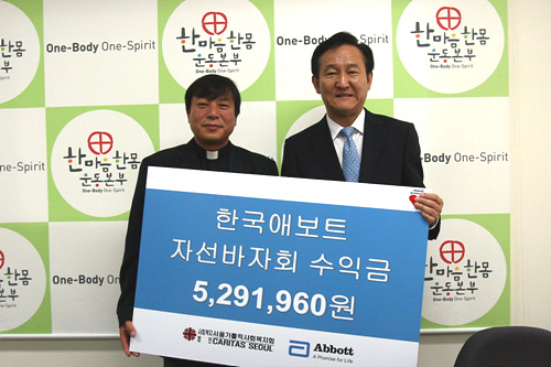 한국애보트, `나누면 기쁨 두배 자선바자회` 기금 기부