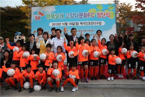 SK에너지, 다문화 유소년 축구단 지원
