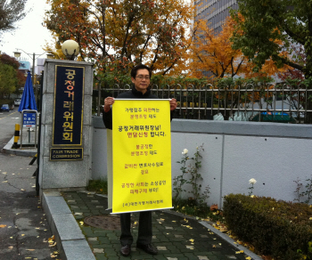 가맹거래사 권익 보호해 달라”