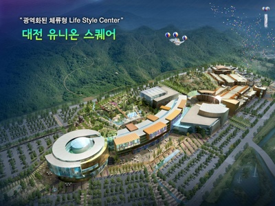 대전에 국내 최대 복합쇼핑몰 만든다