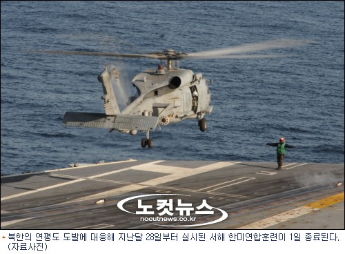한미연합훈련 오늘 종료…6일부터 해상사격훈련(종합)