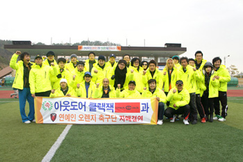 아웃도어 클랙잭, 연예인축구단 오렌지 FC 와 자매결연