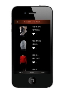 갤러리아百 , 명품관 전용 아이폰 앱 출시
