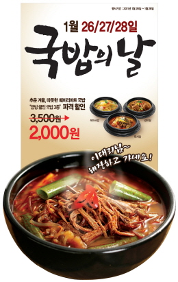 `3500원 갈비탕·육개장`..편의점서도 판다