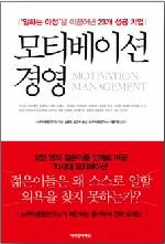 [클릭!새책] 차세대 인재의 열정적인 심장을 뛰게 하라