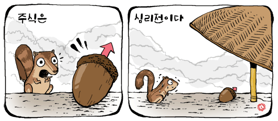 만화 주식 격언(주식은 심리전이다)