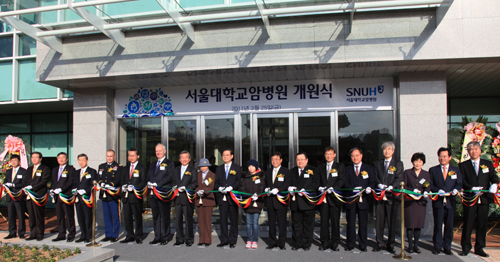 서울대학교병원, 암 전문 병원 개원