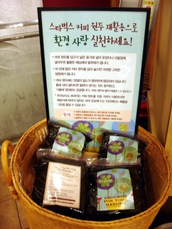 원두 찌꺼기, 퇴비로 사용하세요