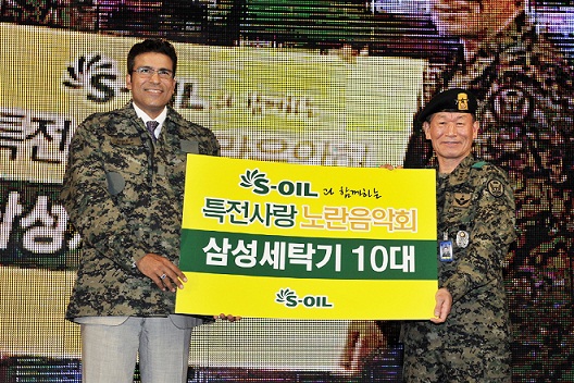 S-Oil, 특전사 찾아 위문공연