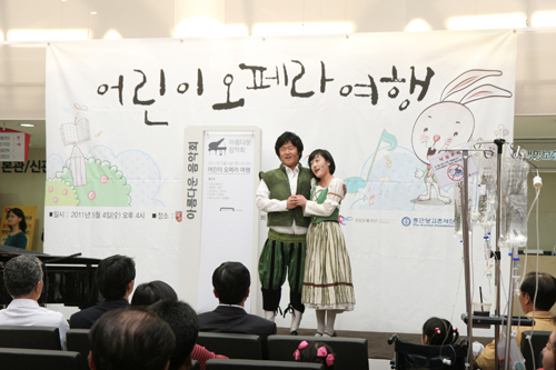 종근당, 어린이 환자들에 오페라 선물