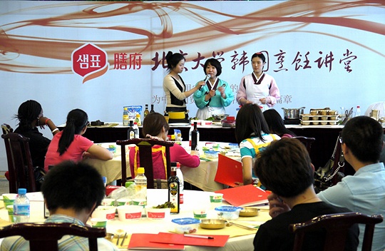 [포토]샘표, 중국 베이징대에서 한국요리교실 개최