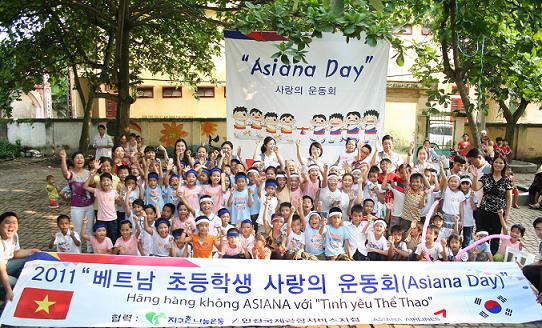 아시아나, 베트남 `사랑의 운동회` 행사 마련