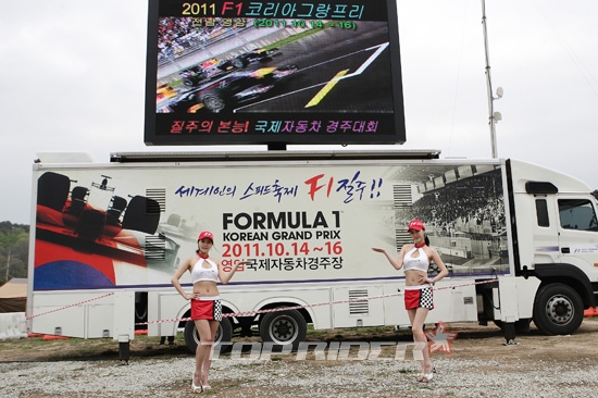 F1코리아, KTX 용산역에 홍보관 설치