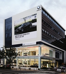 BMW, 대구에 친환경 전시장 오픈